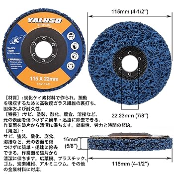 Amazon.co.jp: YALUSO ストリップディスク 8個 塗料錆び取り